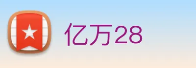 亿万28 Logo